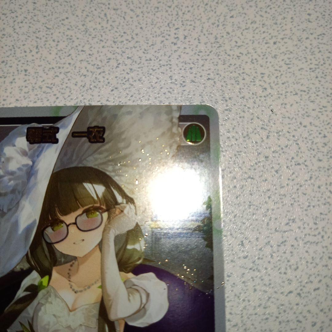 ウィクロス ウェディング コングラ「零式 一衣」