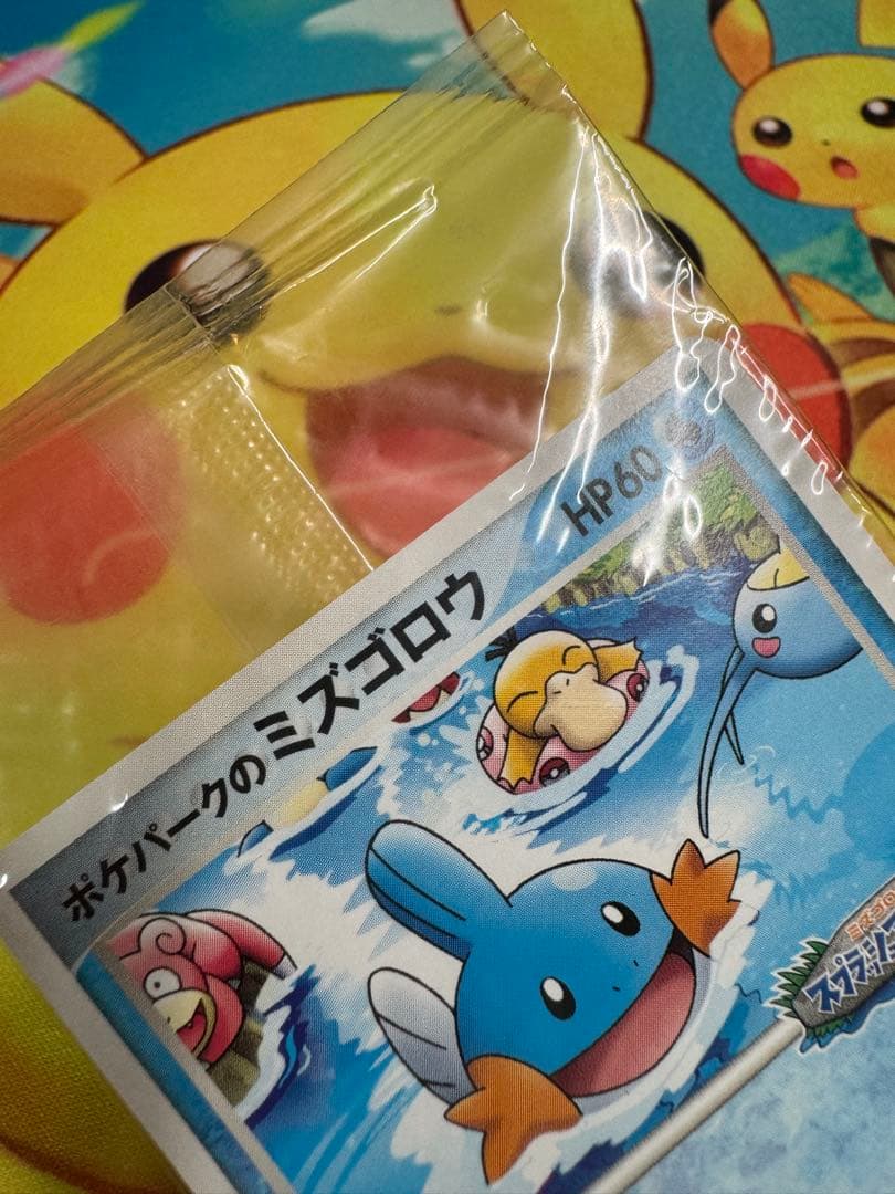 ポケモンカード ポケパークのミズゴロウ 未開封 プロモ