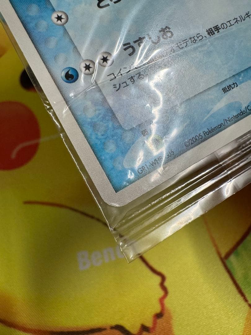 ポケモンカード ポケパークのミズゴロウ 未開封 プロモ