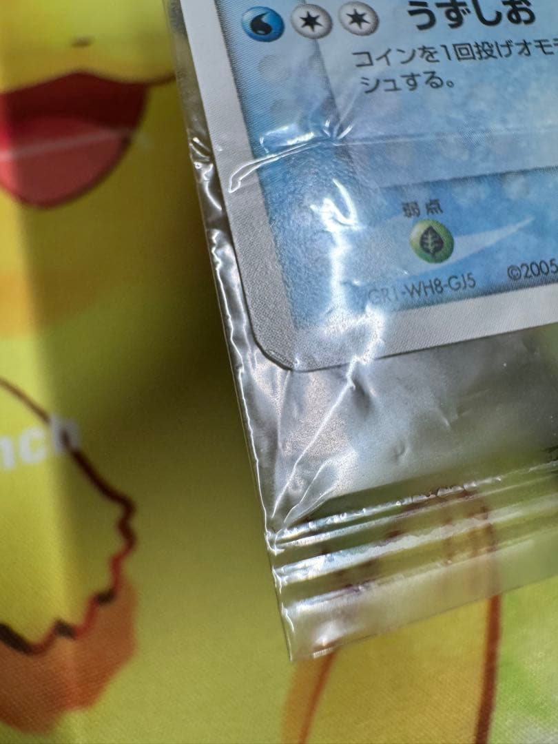 ポケモンカード ポケパークのミズゴロウ 未開封 プロモ