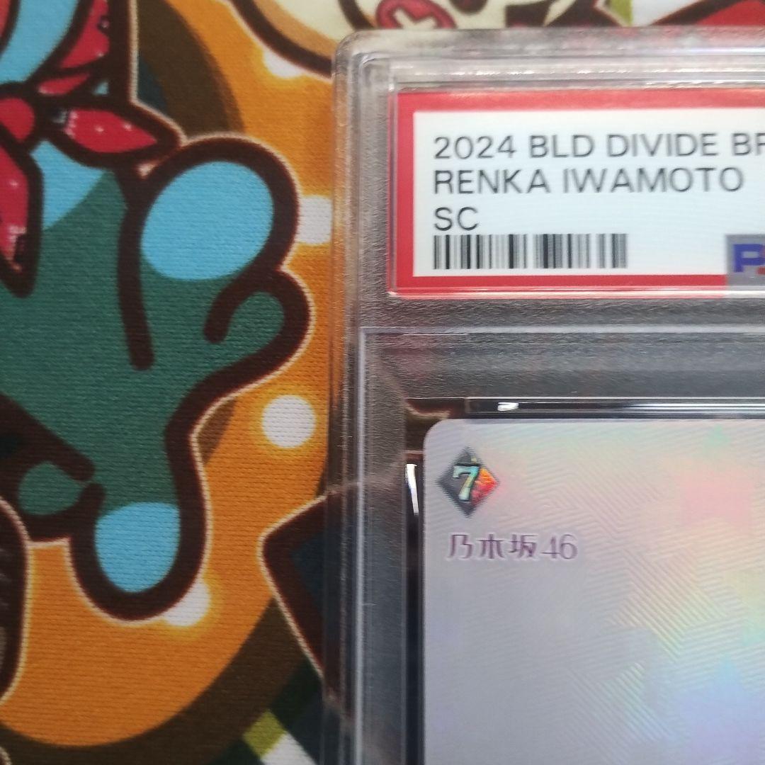 ビルディバイド 乃木坂 岩本蓮加 シリアルナンバー サイン