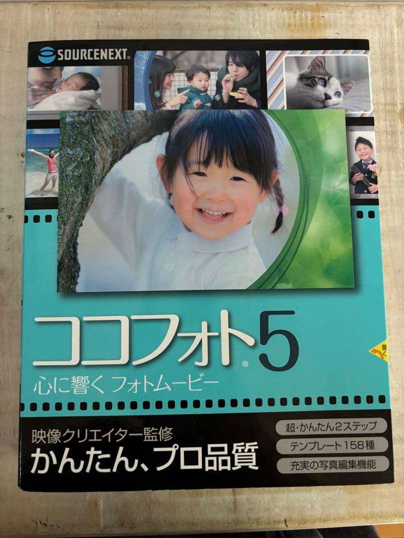 新品❗️ココフォト5 心に響くフォトムービー5 (最新)|win対応