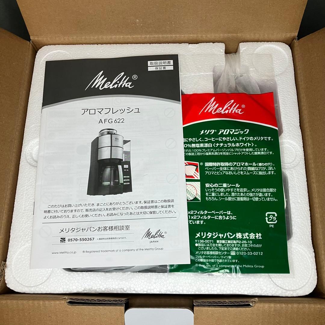 メリタ　コーヒーメーカー　アロマフレッシュ　6杯用　AFG622-1B 未使用品