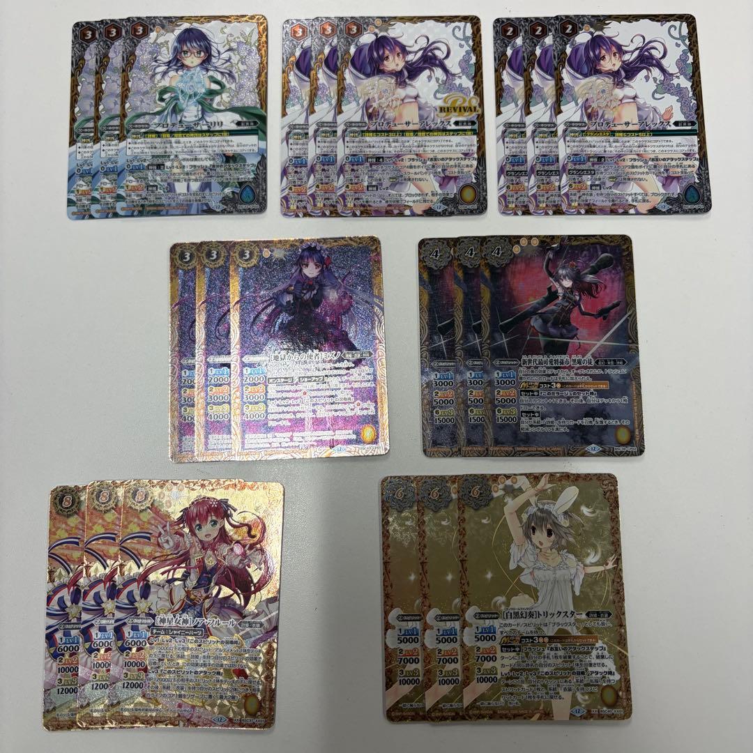 メモリアルレコードXX以下3コンセット バトスピ