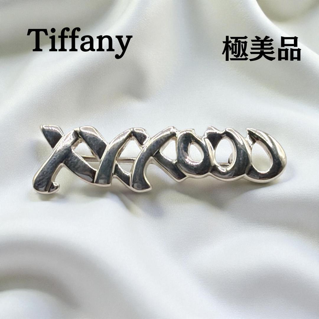 ティファニー ラブ＆キス パロマ・ピカソ ブローチ シルバー 3.94g