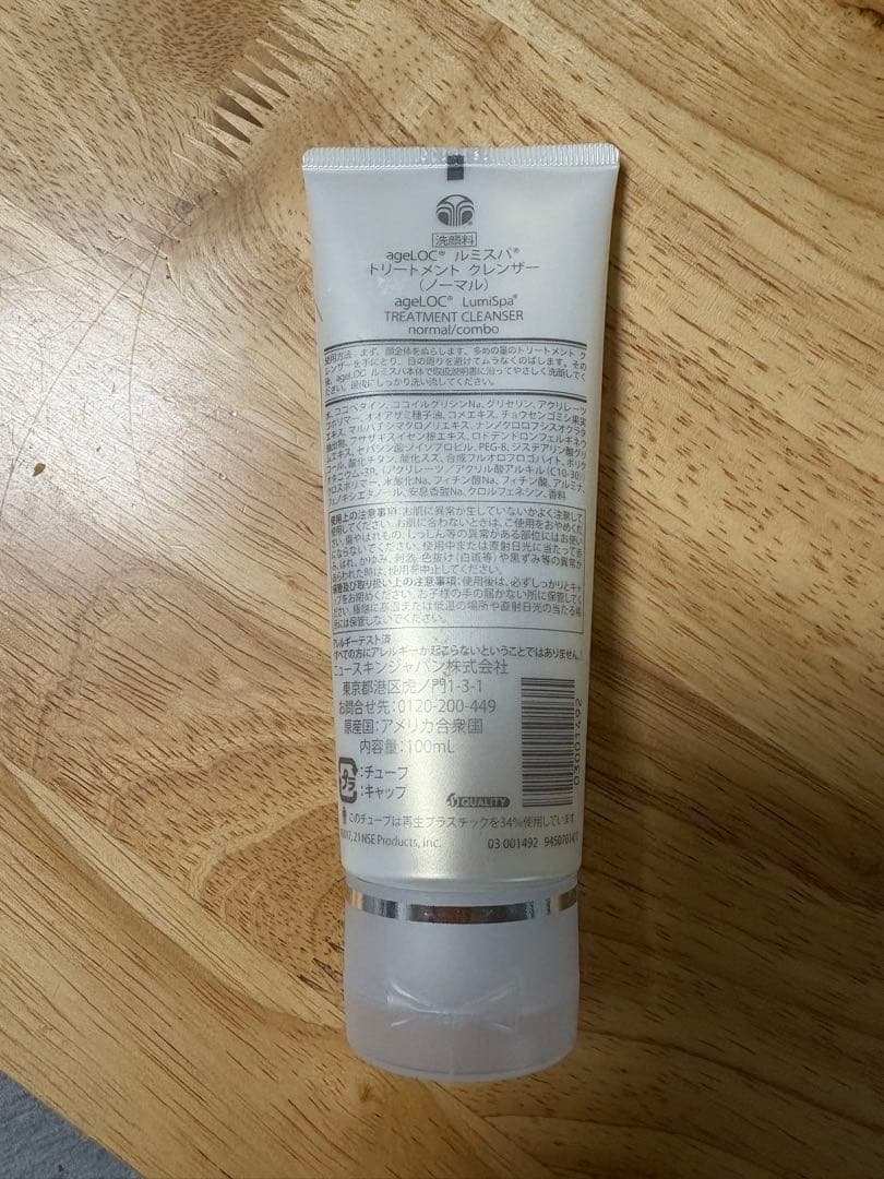ニュースキン　ageLOC®︎ルミスパ®︎iO