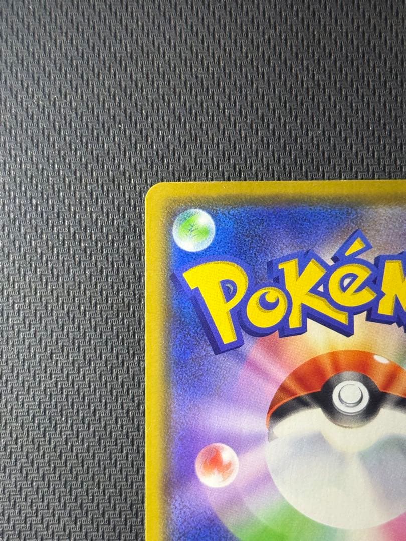 O*I様 カナザワのピカチュウ 144/S-P