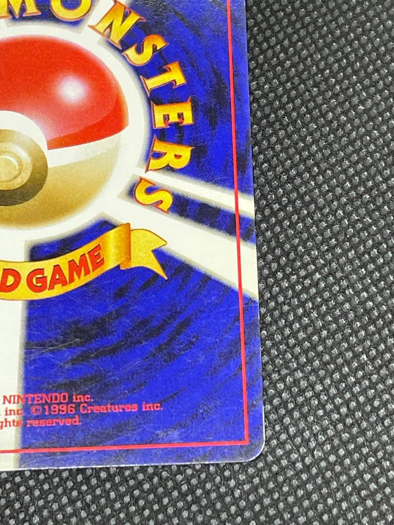 わるいゲンガー ポケモンカード 旧裏