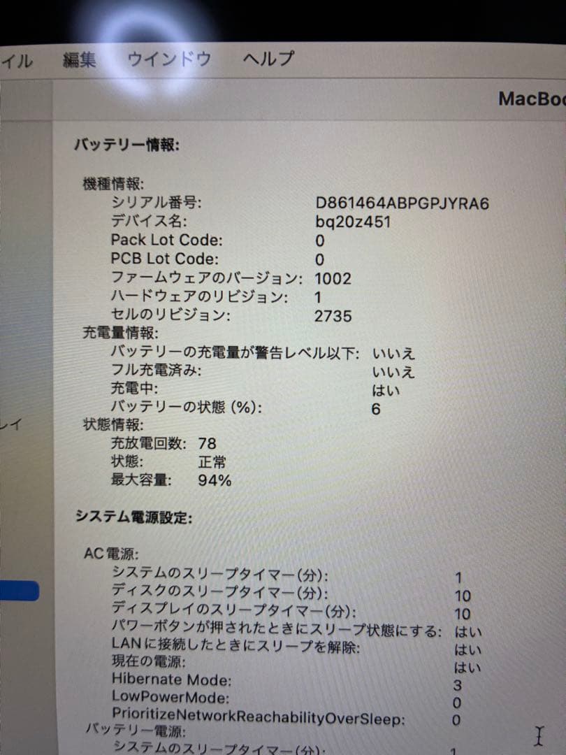 Apple MacBook M1 スペースグレー 8GB 256GB