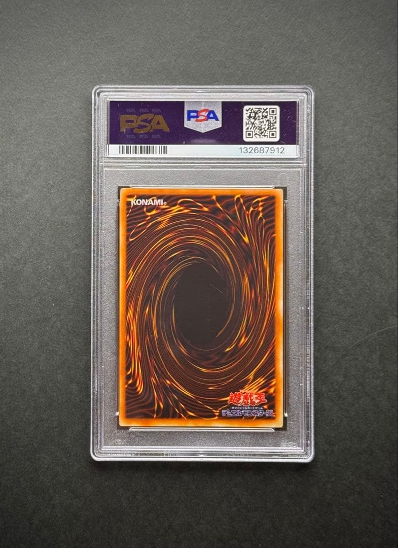 【PSA10】ダンシング・エルフ 初期 ウルトラレア プレミアムパック1 遊戯王