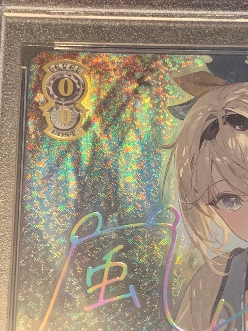 最終値下げ　手作りのお守り　風真いろは　ssp psa10