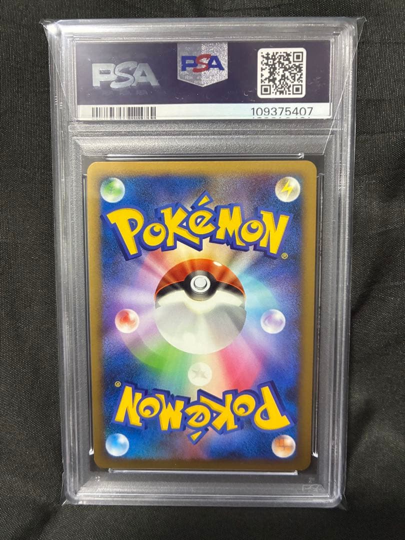 世界33枚 PSA9 ランターン レジェンド ミラー lanturn 90