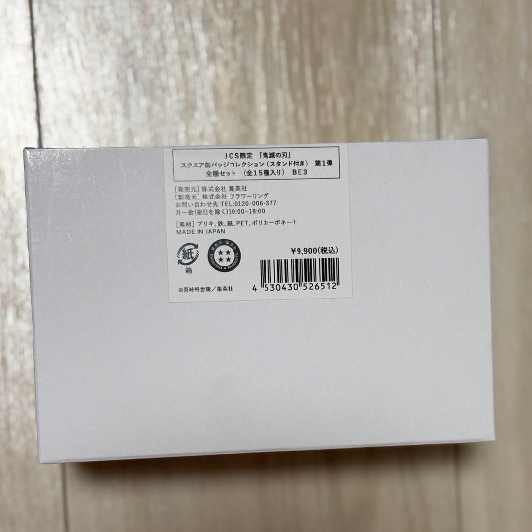 鬼滅の刃 スクエア缶バッジコレクション 第1弾　全種セット