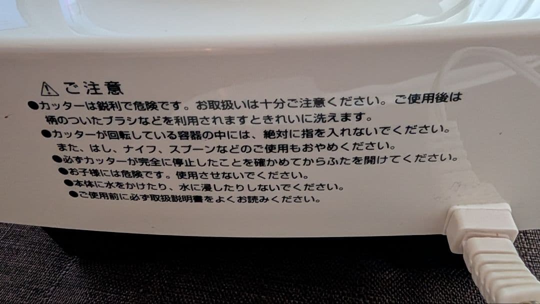 Cuisinart クイジナート　フードプロセッサー 1.9L