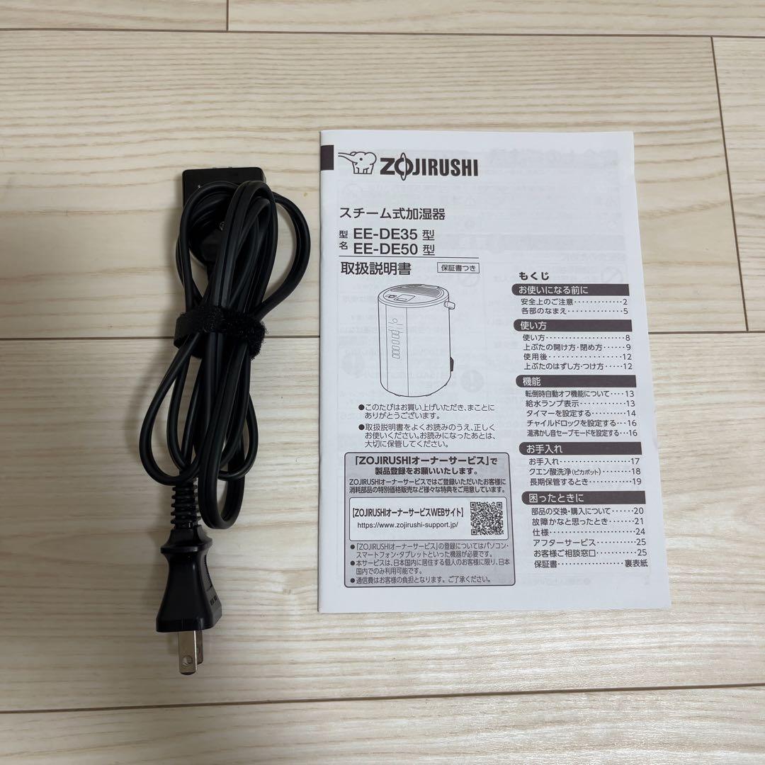 象印 スチーム式加湿器 EE-DE50 グレー ZOJIRUSHI