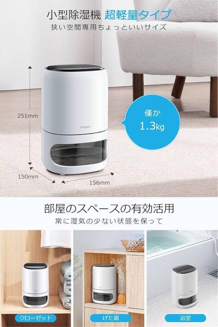 除湿機小型 1000ml大容量 上下分離式水タンク 結露カビ防止 湿気梅雨対策