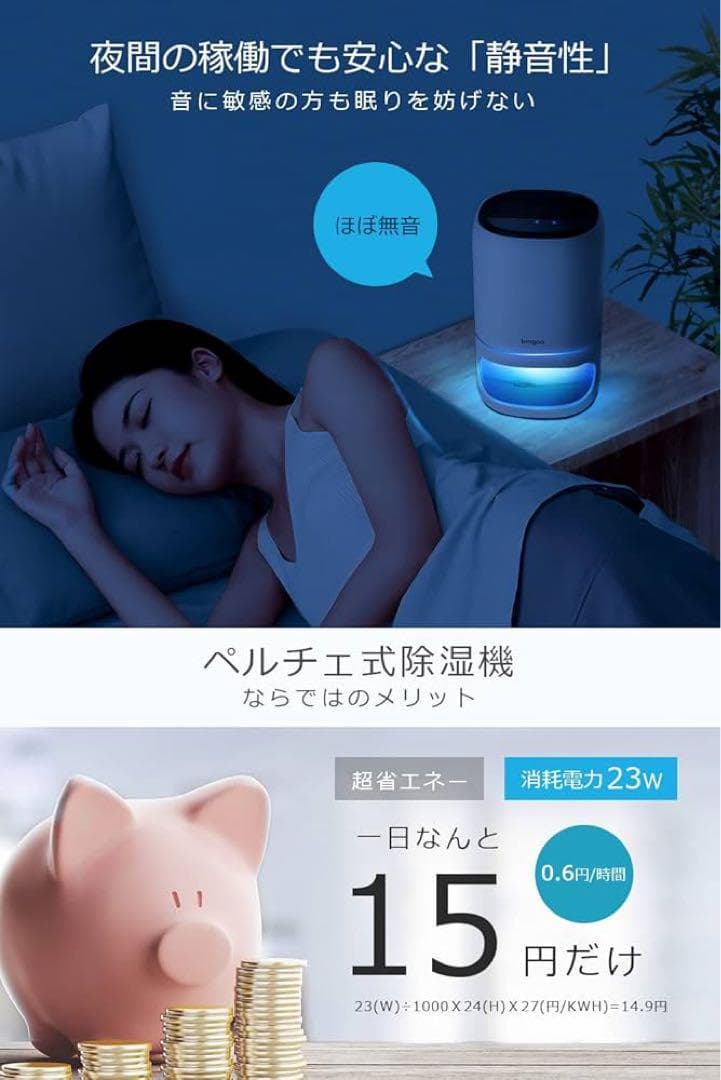 除湿機小型 1000ml大容量 上下分離式水タンク 結露カビ防止 湿気梅雨対策