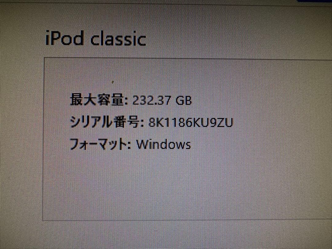 iPod Classic 7世代　iFLASH SD 256GB