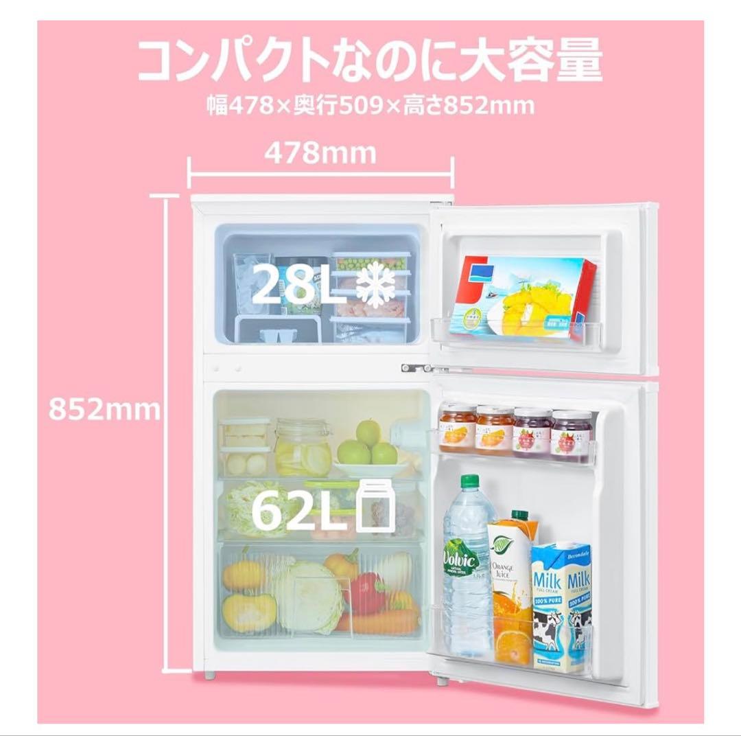 美品　COMFEE' 冷蔵庫 90L 2ドア　右開きRCT90WH/E