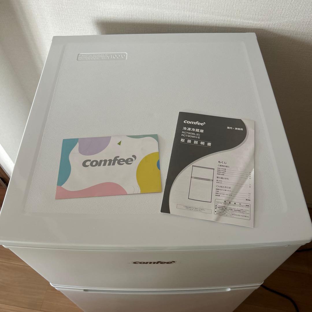 美品　COMFEE' 冷蔵庫 90L 2ドア　右開きRCT90WH/E
