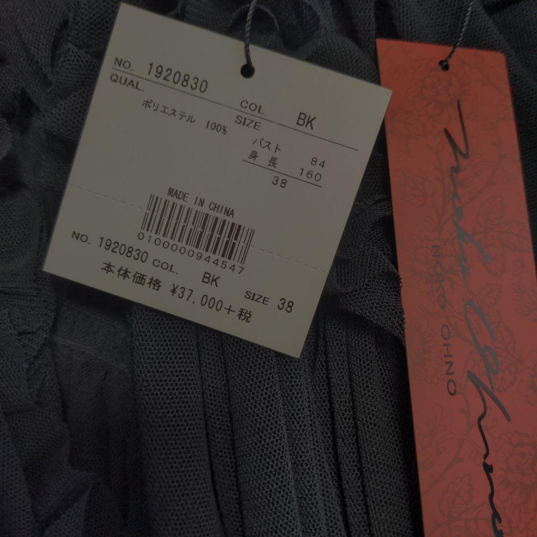 NOKO OHNO ロングコートカーディガン新品