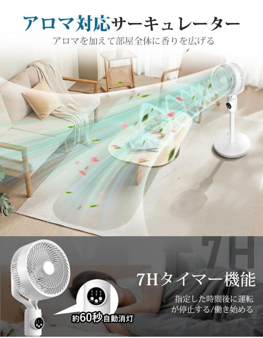 【新品】サーキュレーター DCモーター 2100rpm 6段階