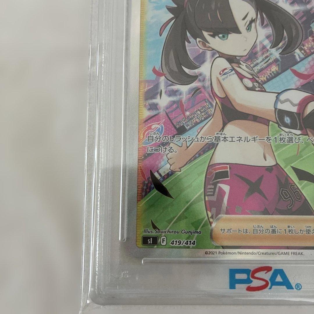 マリィのプライド SR PSA10 スタートデッキ100 419/414