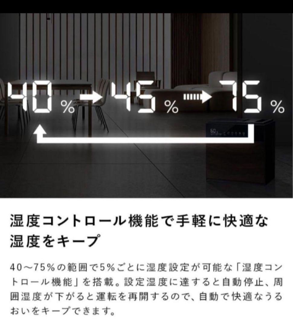 THREEUP 置き型加湿器 7.0L　GX-T2267BK　新品未開封