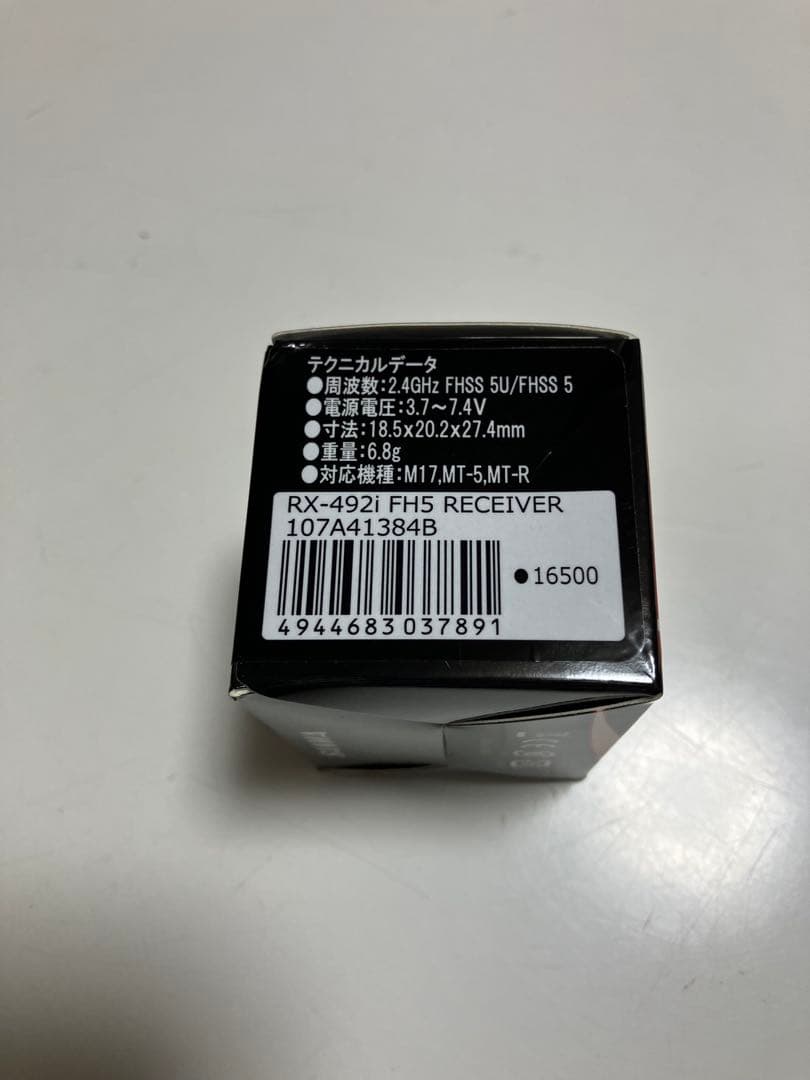 SANWA サンワ RX-492iレシーバー 受信機 新品