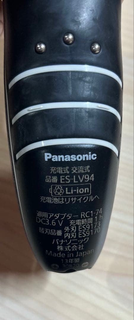 Panasonic EL-SV94 & Braun Series 9 セット