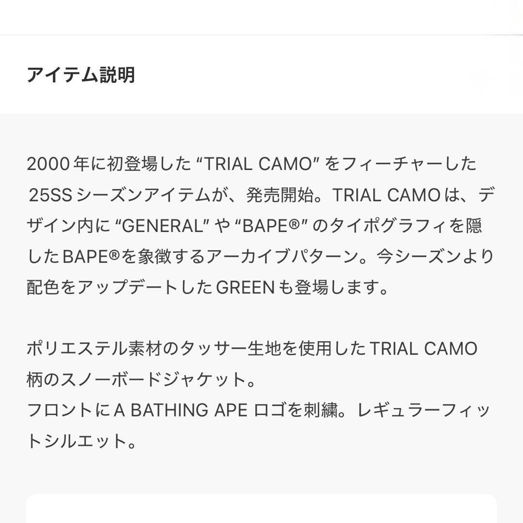 BAPE初期復刻 TRIAL CAMOスノボジャケット⭐︎NUMBER NINE