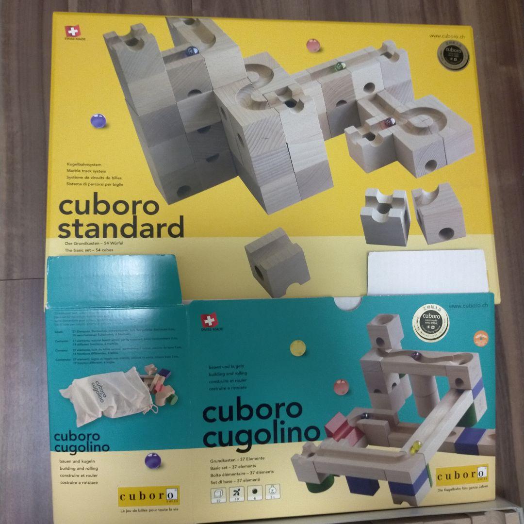 キュボロスタンダード　クゴリーノ　セット　スイス　知育玩具