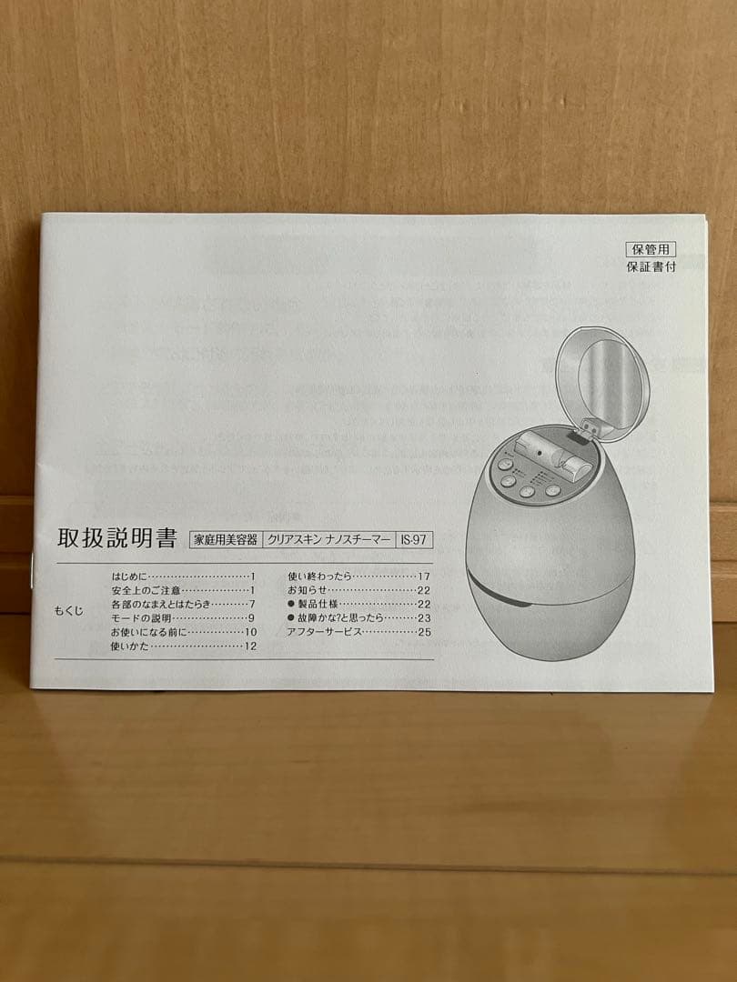 ★新品未使用品★クリアスキン　ナノスチーマー