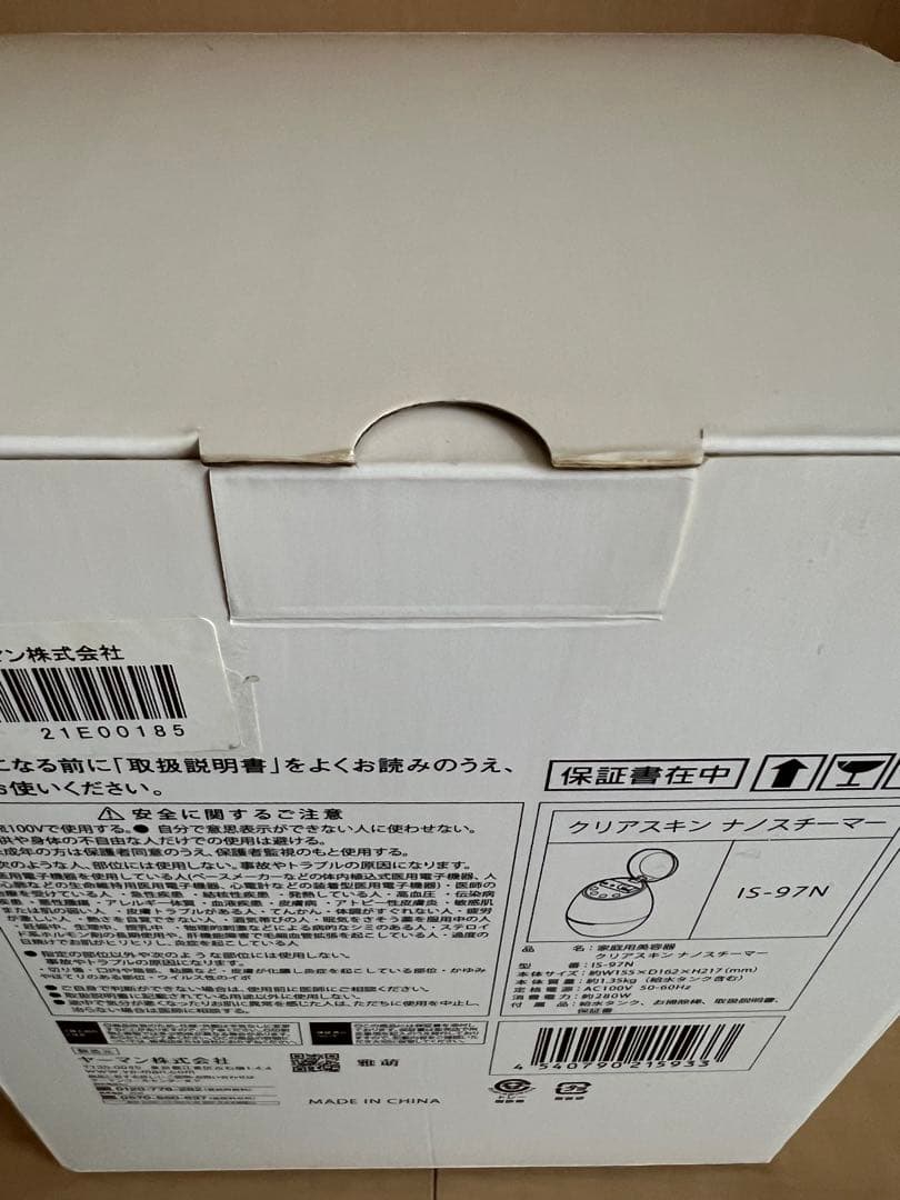 ★新品未使用品★クリアスキン　ナノスチーマー