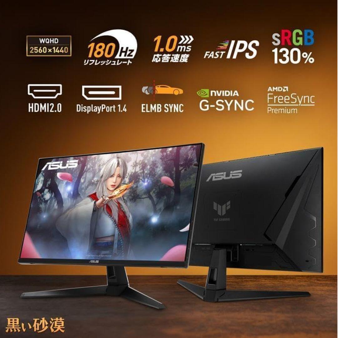 TUF GAMING MONITOR　VG27AQ3A 新品！未使用！