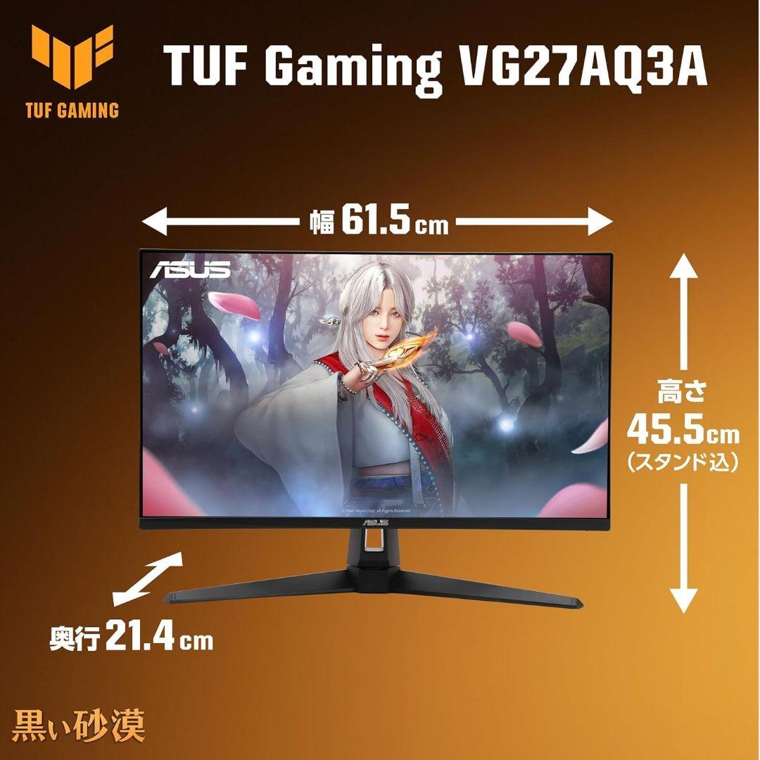 TUF GAMING MONITOR　VG27AQ3A 新品！未使用！