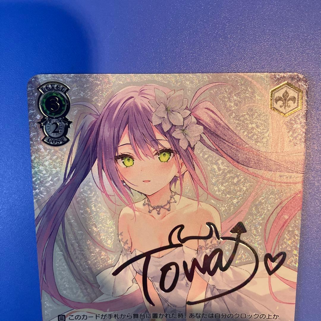 ヴァイス ホロライブ SSP 純白を纏う 常闇トワ サイン