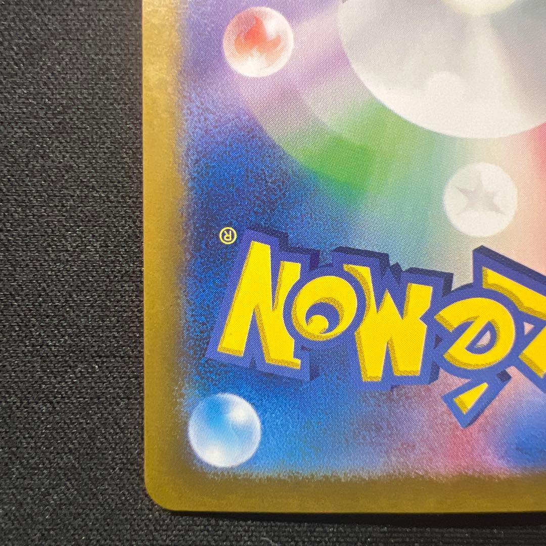 サーナイトex SAR (sv4a 348/190)