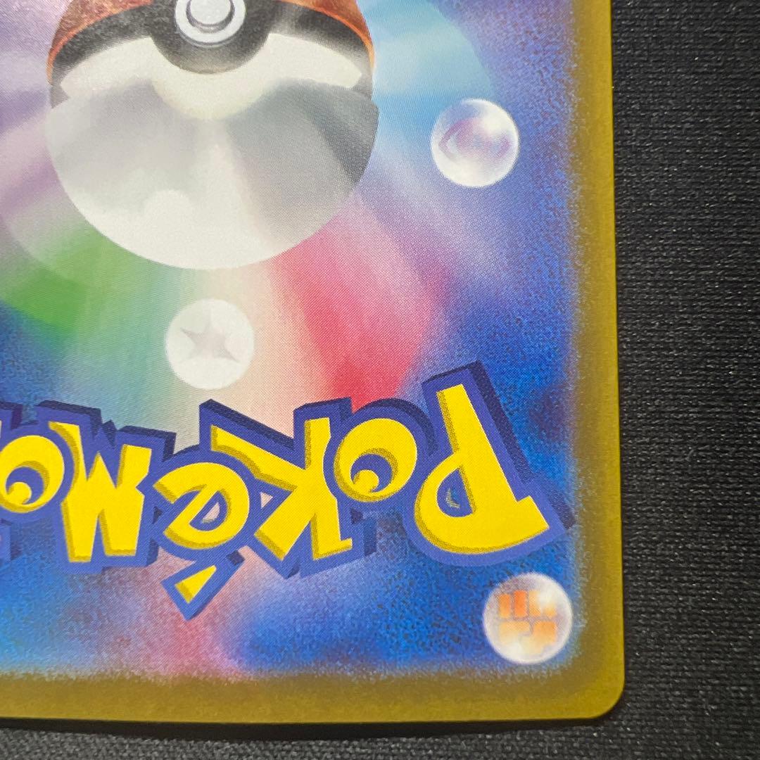 サーナイトex SAR (sv4a 348/190)