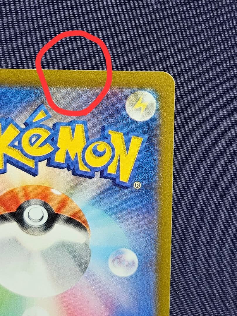 カ*️様 コイキング AR 080/073