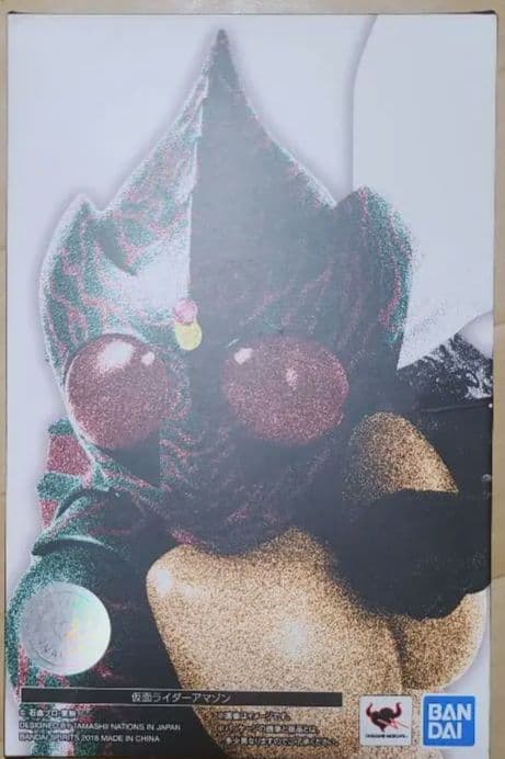 k*e様 真骨頂　仮面ライダーアマゾン