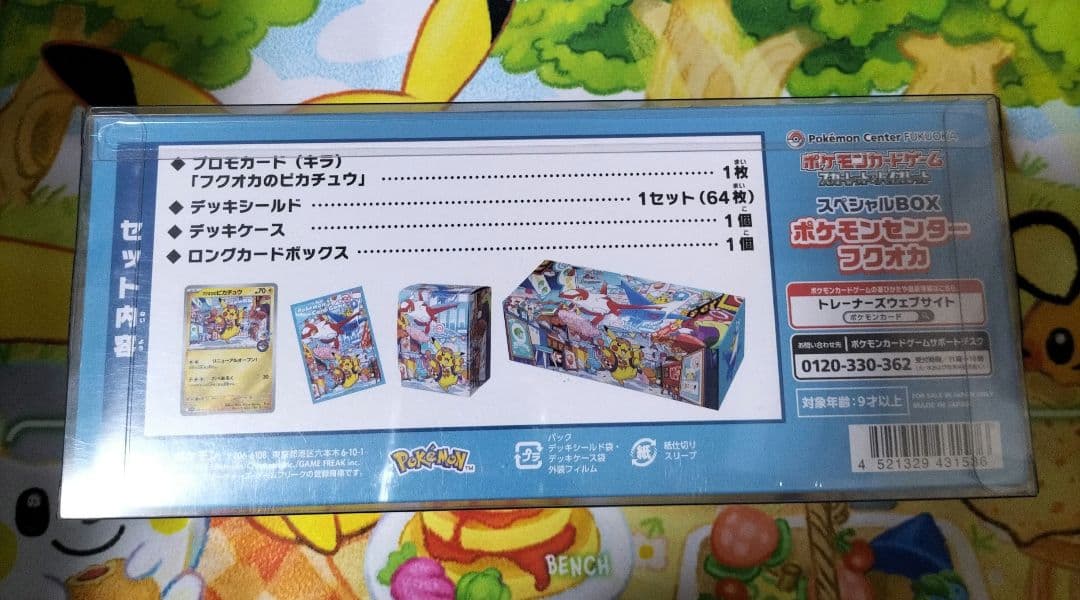 【早い者勝ち！】ポケモンセンター フクオカ スペシャルBOX シュリンク付き