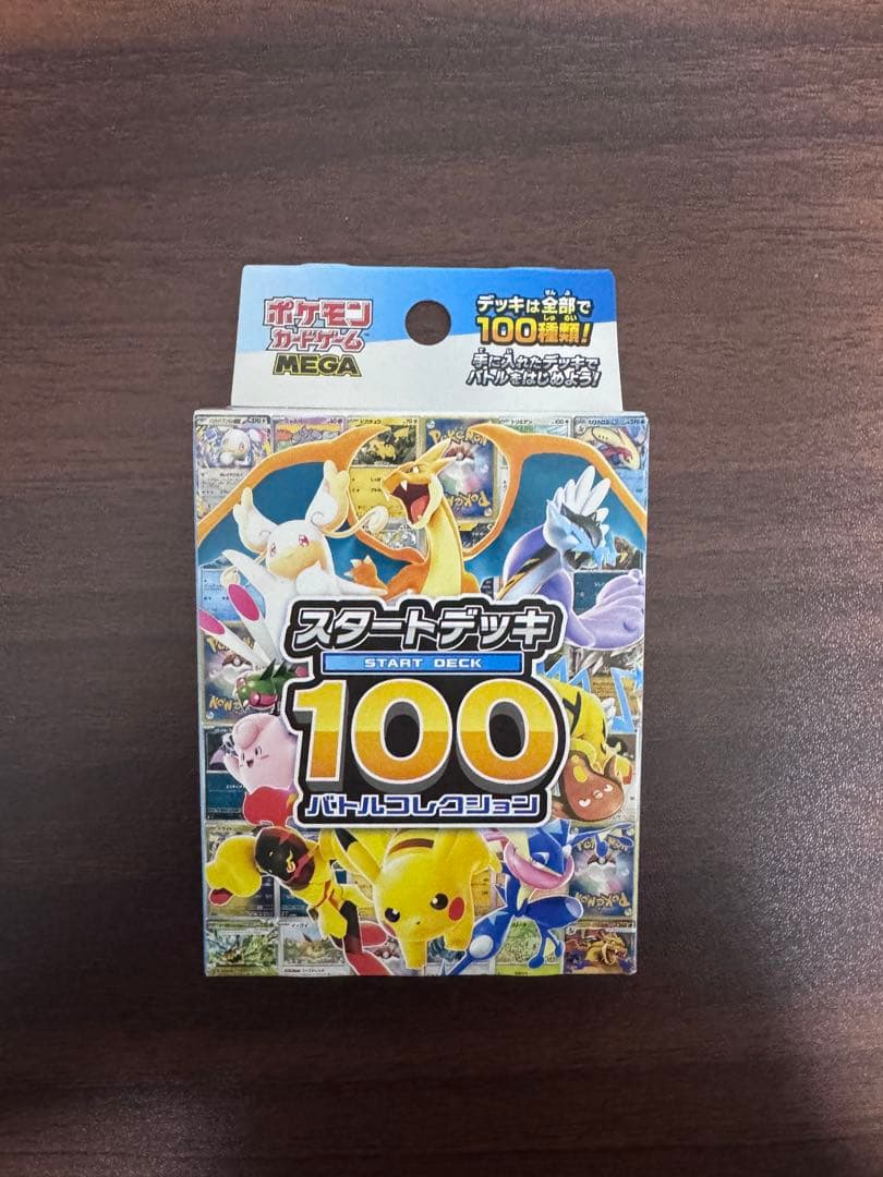 ポケモンカードゲーム スタートデッキ 100 バトルコレクション　4個