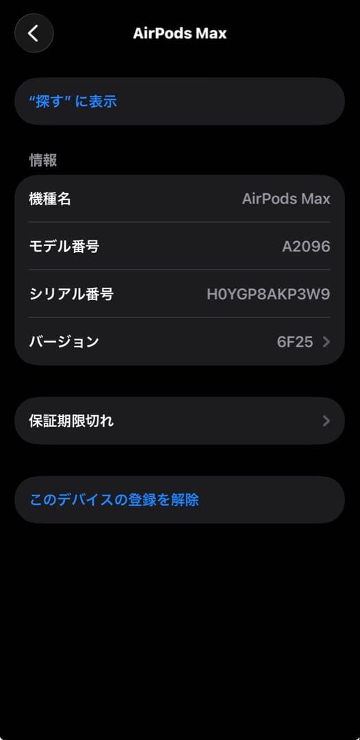 ヘッドホン AirPods Max