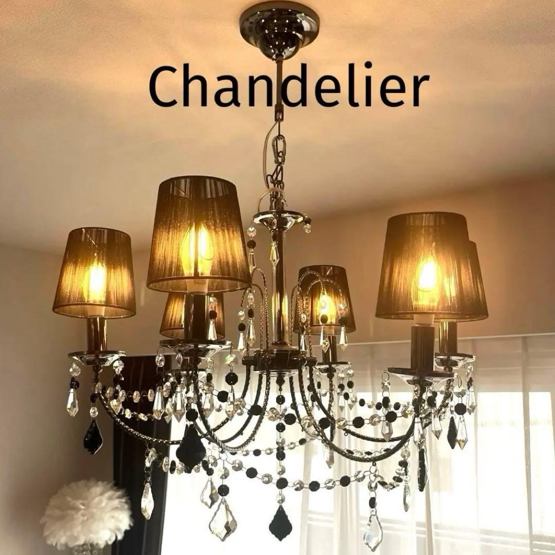 シャンデリア 素敵すぎるブラックシェード 6灯シャンデリア ニトリweb限定商品