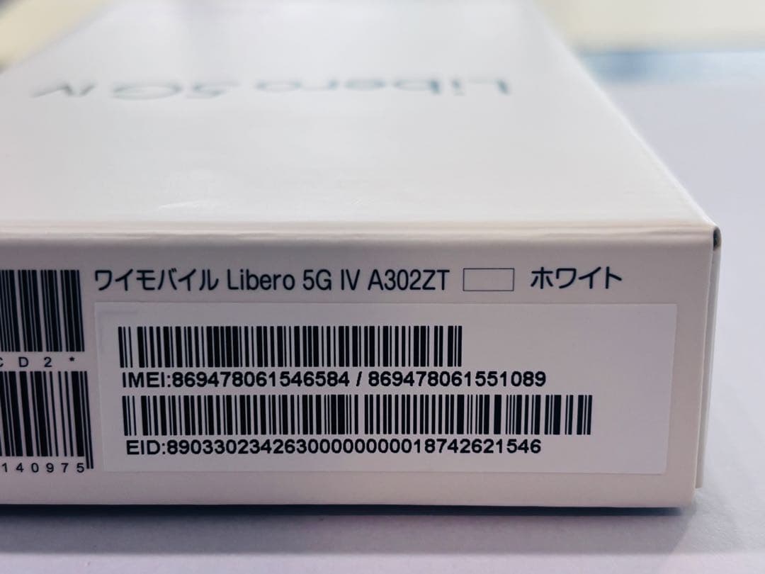 Libero 5G IV ホワイト Y!mobile