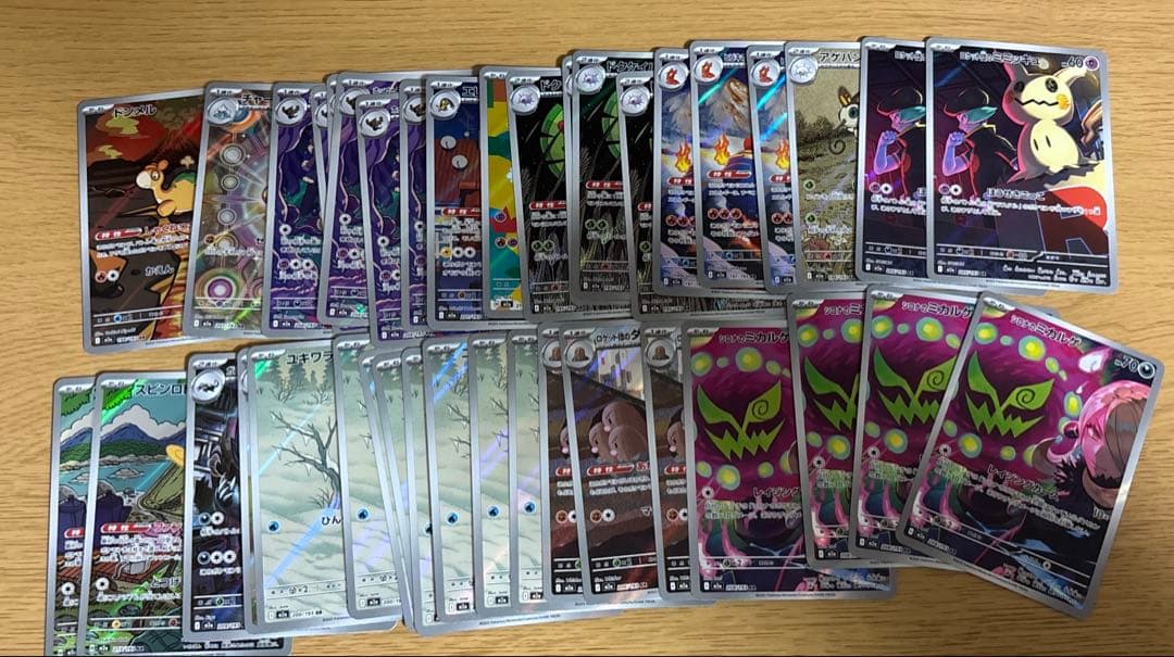 メガドリームEX AR 41枚まとめ売り