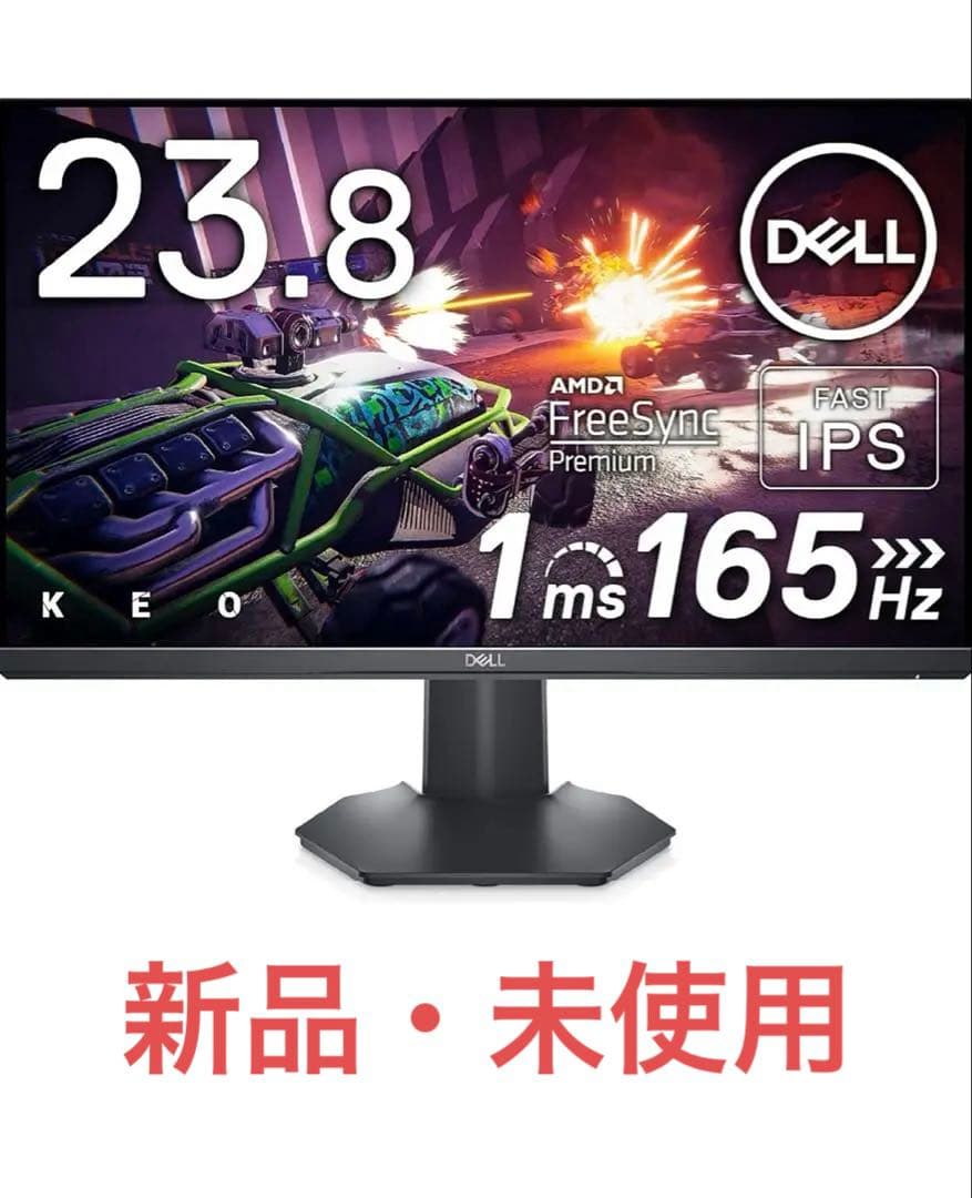 Dell G2422HS 23.8インチ 165Hz ゲーミングモニター