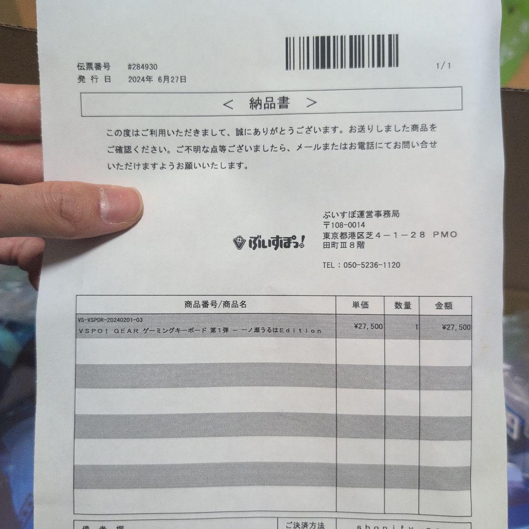 一ノ瀬うるはEdition VSPO! GEAR ゲーミングキーボード 第1弾