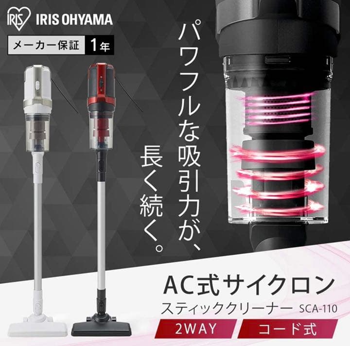 掃除機 コード式 サイクロン 軽量 スティッククリーナー 2WAY メーカー保証